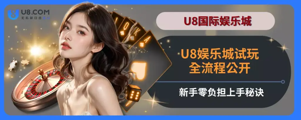 6g娱乐城试玩完整流程公开，新人零负担上手秘诀
